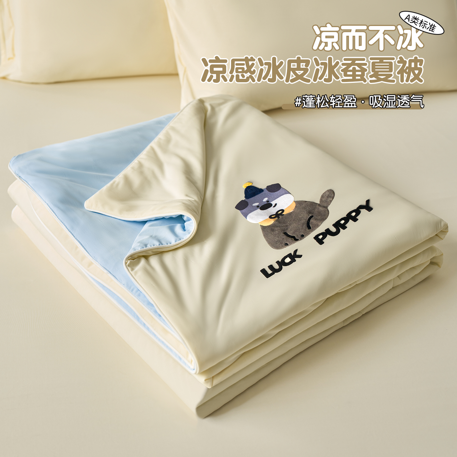 Summer Class a Maternal and Infant Grade Nylon-Coated Cooling Ice Silk Summer Quilt, Thin Children's Air-Conditioning Quilt, Machine Washable, Single/Double