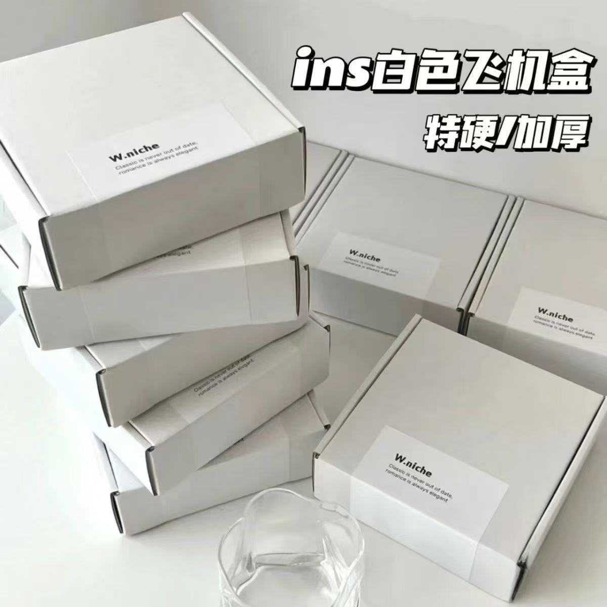 飞机盒白色ins简约打包特硬加厚咕卡出卡纸盒正方形牛皮纸盒物流
