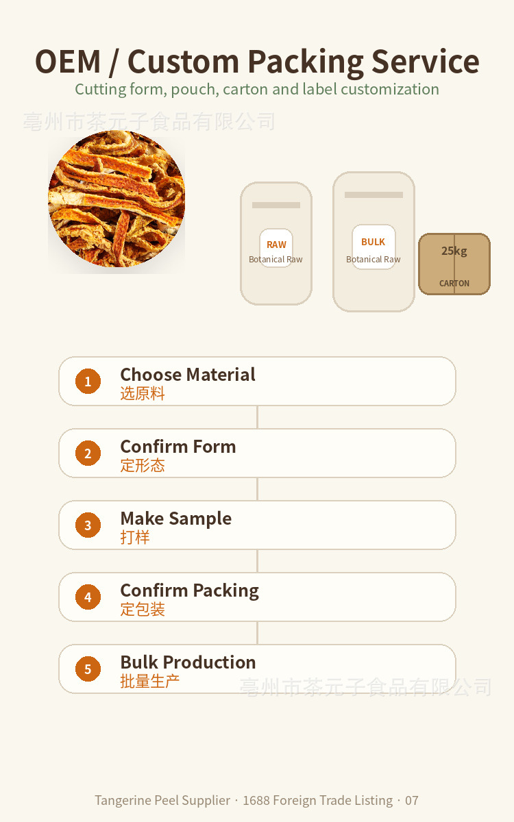 Dried Tangerine Peel Strips Chen Pi Bulk Tea Ingredient 500g specifications