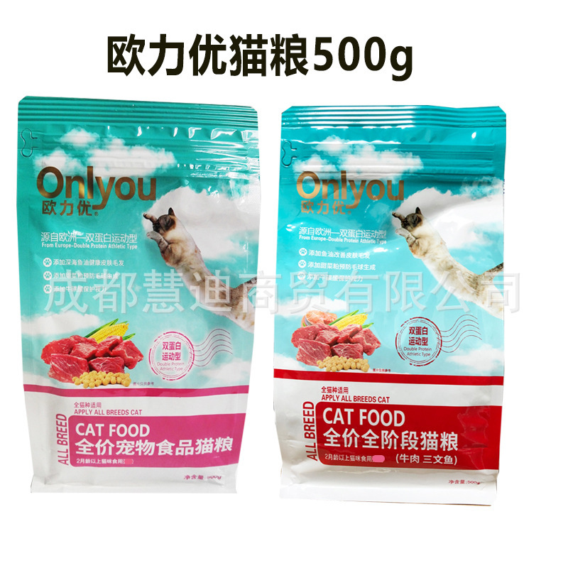 A generation of Ouliyou cat food 500g beef salmon into cat kitten cat food