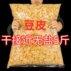 黒龍江乾燥豆皮5斤東北豆腐皮乾燥豆製品人工肉腐竹凉練菜無塩
