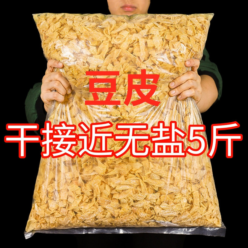 黒龍江乾燥豆皮5斤東北豆腐皮乾燥豆製品人工肉腐竹凉練菜無塩|undefined