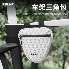 ESLNF 自転車バッグ フロントビーム三角バッグ ナローエッジ 脚擦れ防止 サイクリングバッグ アッパーバッグ 大容量サイクリング用品