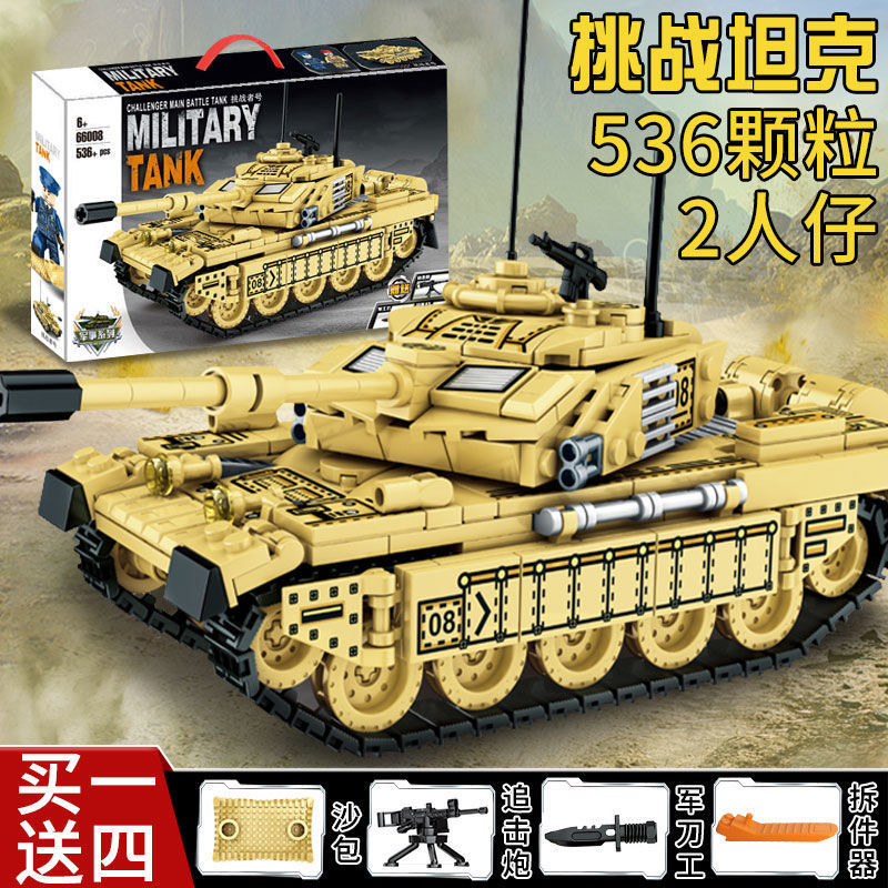 大型ボックス軍用戦車科学と教育パズル組み立てビルディングブロック小粒子夏休み子供の日のおもちゃ男の子機関ギフト|undefined