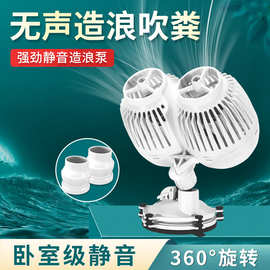 鱼缸造浪泵冲浪泵水族箱小型打浪泵造流泵环流增氧机吹粪器造浪泵