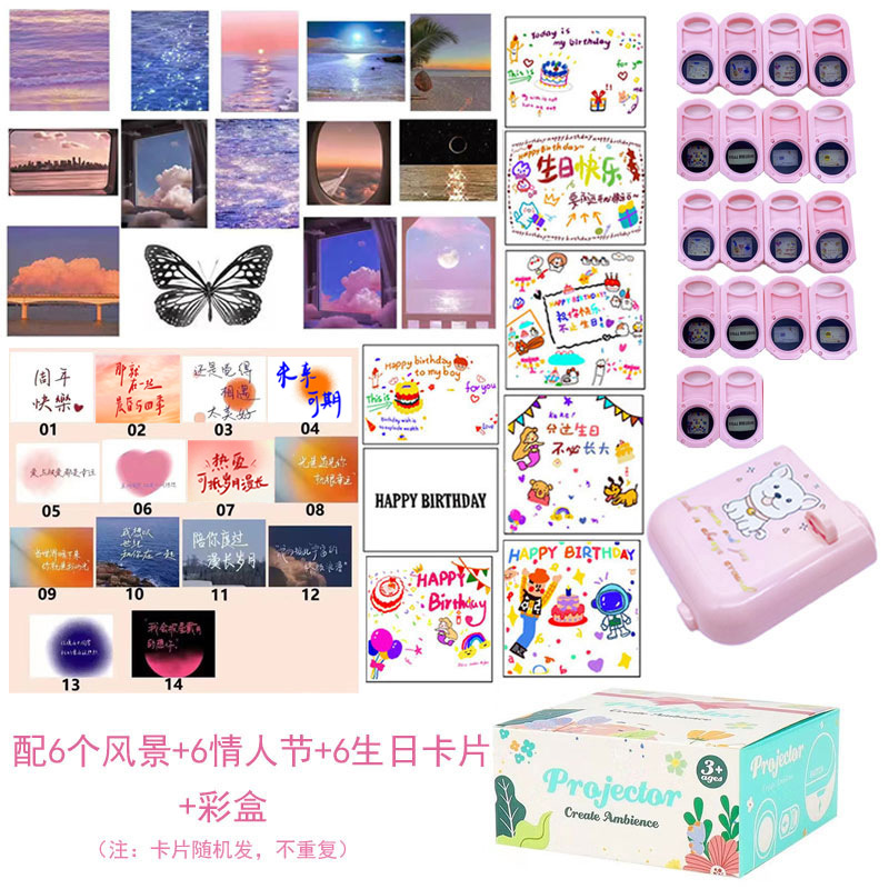 [작은 컬러 박스] 프로젝션 램프 + 6 풍경 6 생일 6 발렌타인 데이 카드