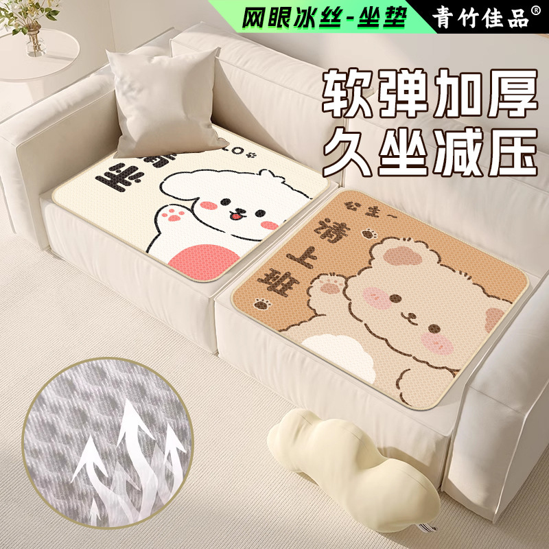 学生かわいい漫画メッシュアイスシルク椅子クッションオールシーズンオフィス座りがちなアーティファクト椅子クッションお尻クッション|undefined