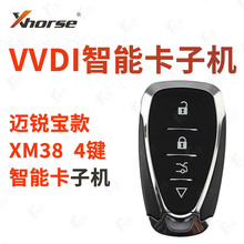 适用VVDI XM38智能卡子机 迈锐宝4键款XM38通用型遥控器钥匙子机