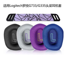 �m��Logitech�_��G733���C�׶���G335�W�����׺��d�׶��C���