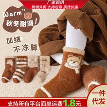 秋冬季儿童水貂绒加厚袜子冬款男童女童特厚保暖加绒中筒宝宝防寒