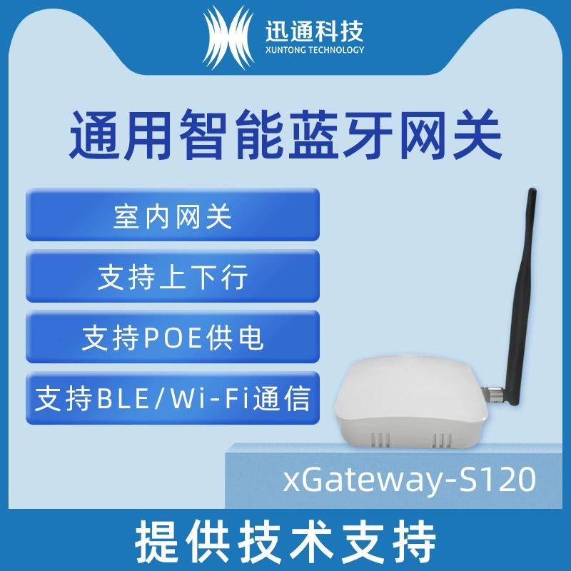 Bluetooth-шлюз ibeacon Сигнал Коллектор IoT Внутренний сигнал приема Базовая станция позиционирования поддерживает верхнюю и нижнюю линии