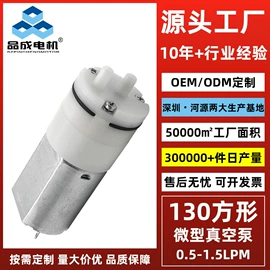 微型电动机;真空泵;自吸泵