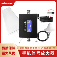 手机信号增强接收器扩大器移动联通电信三网合一4g手机信号放大器