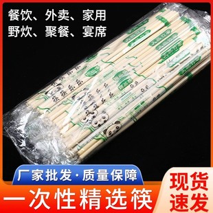 Disposable Chopsticks for Delivery, Cheap and Convenient, Special Chopsticks for Restaurants, Household Commercial Sanitary Fast Food Bamboo Chopsticks, Ready for Sale