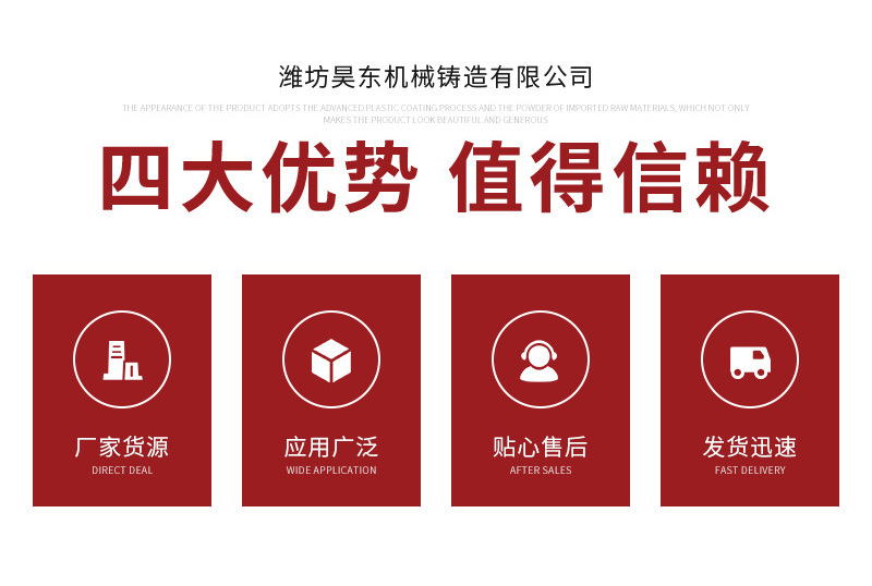 昊东机械套版5——转