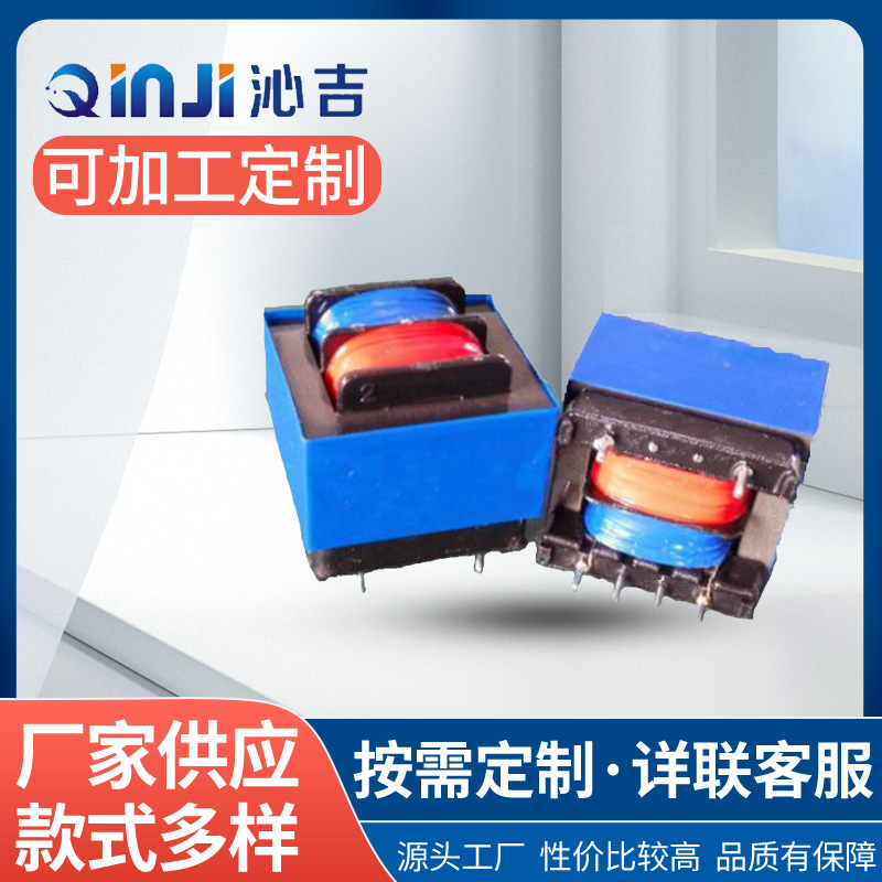 EI-28X15小型低频电源变压器220V/9V/2W 烟雾报警变压器
