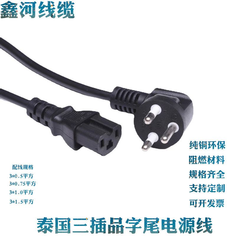 Supply of Thai-Style Power Cords with C19 Three-Pin Thai Plugs and Plum Blossom-Shaped Plugs