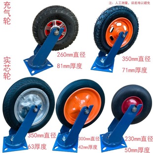 Rubber Wheel Cart Solid Tire Inflatable Wheel Universal Wheel Super Heavy Duty Load-Bearing Silent Universal Thickened Two Wheels