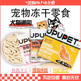 [Host Recommendation] Youpuai Colostrum Freeze-Dried Goat Milk Bars/Double Berry Freeze-Dried/Quail Shark Cake No