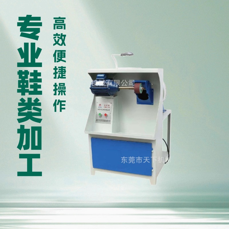 平台推荐供应 砂轮削边机 制鞋机器