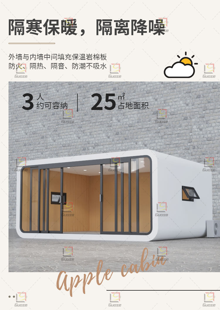 日本苹果舱详情-中文_06