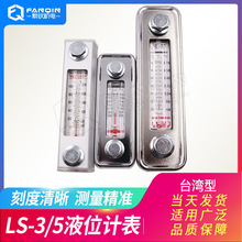 ҺλӋ LS-3 LS-5 ��λӋ �ͳ� �͘� ���R ˮλӋ �͜�����Ӌ