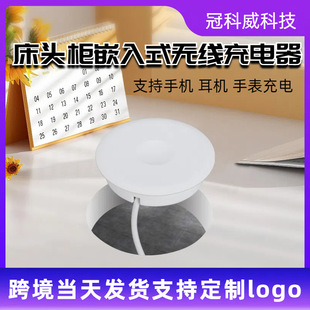 15W Mobile Phone and Watch Charger Sofa Armrest Desktop Furniture Embedded Wireless Fast Charging Magnetic Wireless