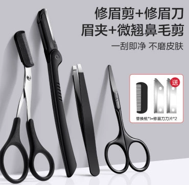 Eyebrow comb + eyebrow knife + eyebrow clip + round head scissor + 1 hair comb + 2 blades
