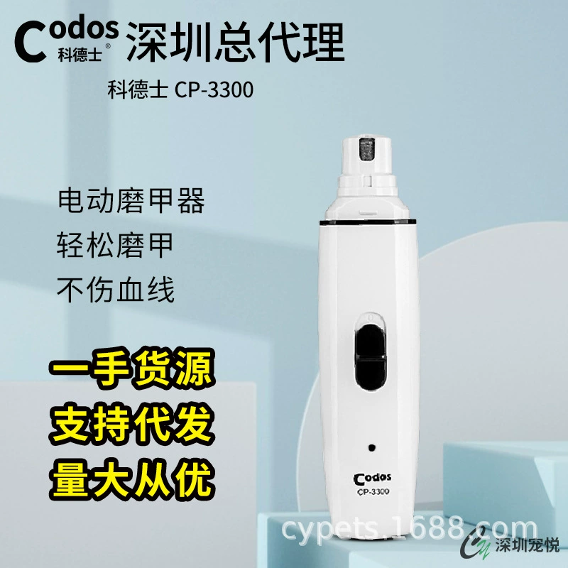 Трансграничная оптовая продажа kodescp3300 электрическая шлифовальная машина для ногтей перезаряжаемая собака Тедди кошка ножницы для ногтей