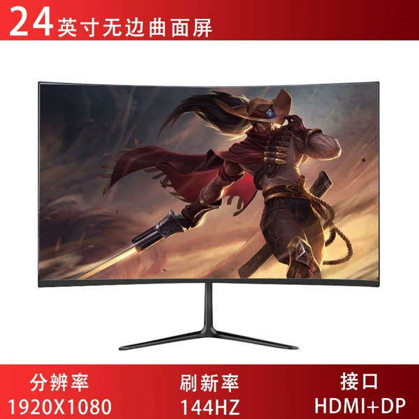 Black surface [24 -inch 1k144Hz]