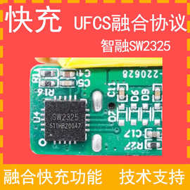 sw2325智融充电器200W以上UFCS融合快充协议pd/qc协议电源ic芯片