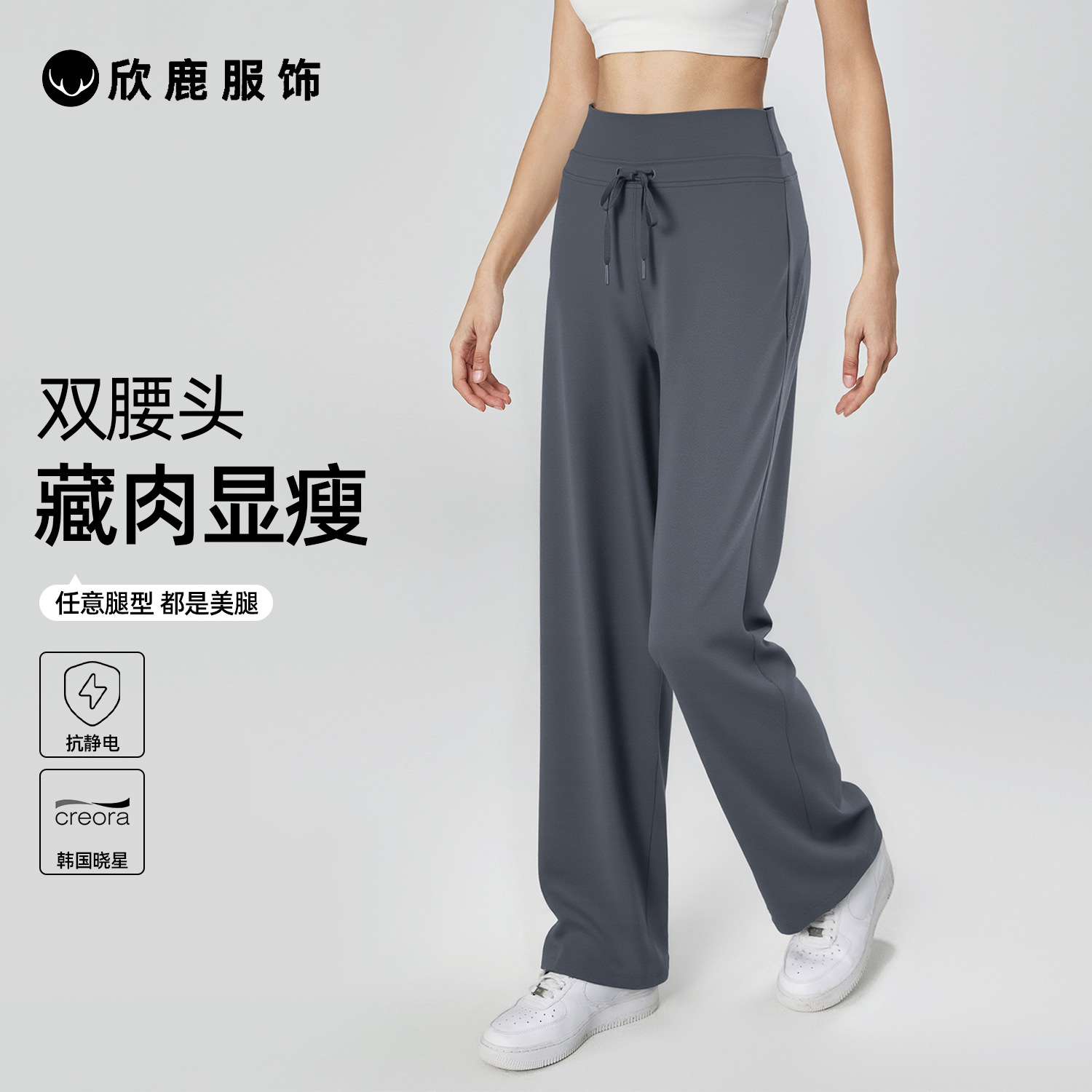 Otoño y invierno nuevos pantalones de piernas anchas, pantalones casuales deportivos de doble cintura, pantalones rectos, NULS, sensación de desnudez.