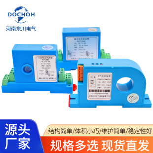Dq703Mbh Perforated 12mm Dc Current Transmitter Dc0-20A30A50A Conversion 4-20Ma