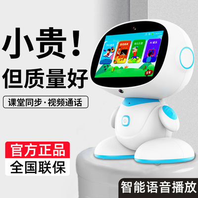 Baylor children Intelligent Robot Toys AI Dialogue 7 Touch screen dance video study Zaojiao wholesale