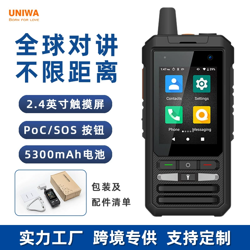 Национальная трехзащитная интерком-система с неограниченной дальностью, водонепроницаемость IP68, 4G-карта, POC, общедоступная сеть, индивидуальный опт