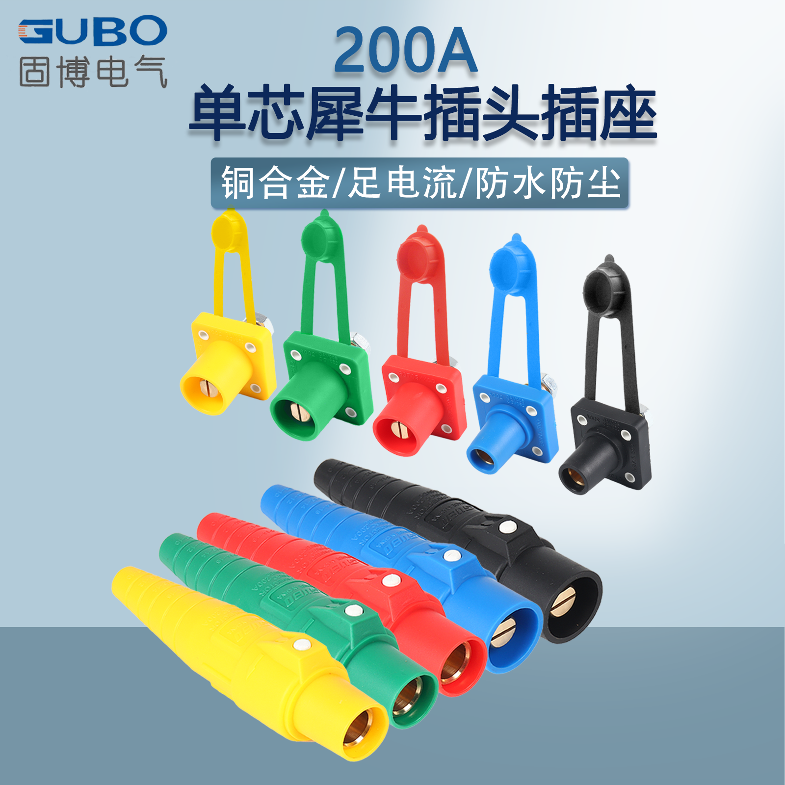 Gubo 200A Rhino Plug Socket Single Core High Power Connector Stage Light Pass-Through Box Start Generator