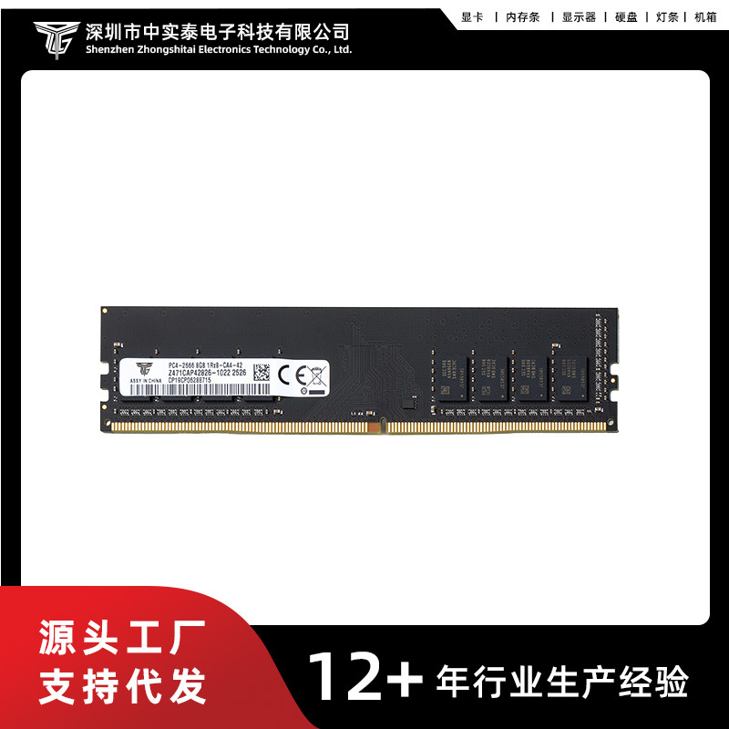 适用三星内存条 DDR4  4G   8G 16G   台式机内存条