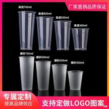 90口径磨砂奶茶杯子一次性带盖商用500注塑杯700ml塑料饮料杯觅咖