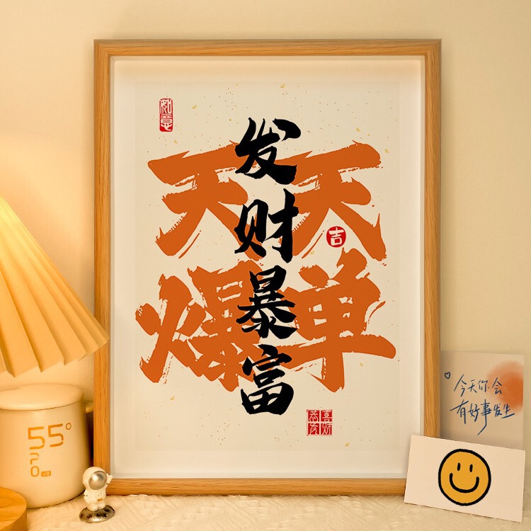 Every day the single rich calligraphy photo frame office good moral photo frame decoration inspirational hollow 6 inch photo frame