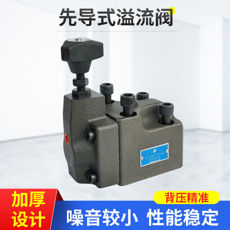 海天注塑机液压阀天隆一代预塑背压阀RF-G04-1-E-32带外泄口阀组