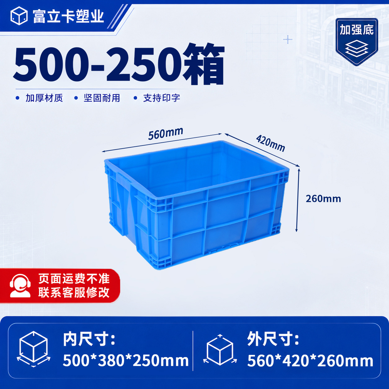 Caja de plástico grueso con tapa de la fábrica Fulika, caja de plástico azul industrial grande para logística, transferencia y transporte de materiales. image 28