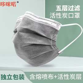 活性炭口罩五层加厚双熔喷灰色活性炭吸附防尘口罩一次性不勒耳朵