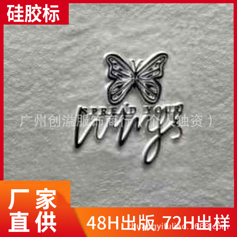 时尚的蝴蝶3D立体硅胶标服装烫图烫画烫热转印转烫标butterfly