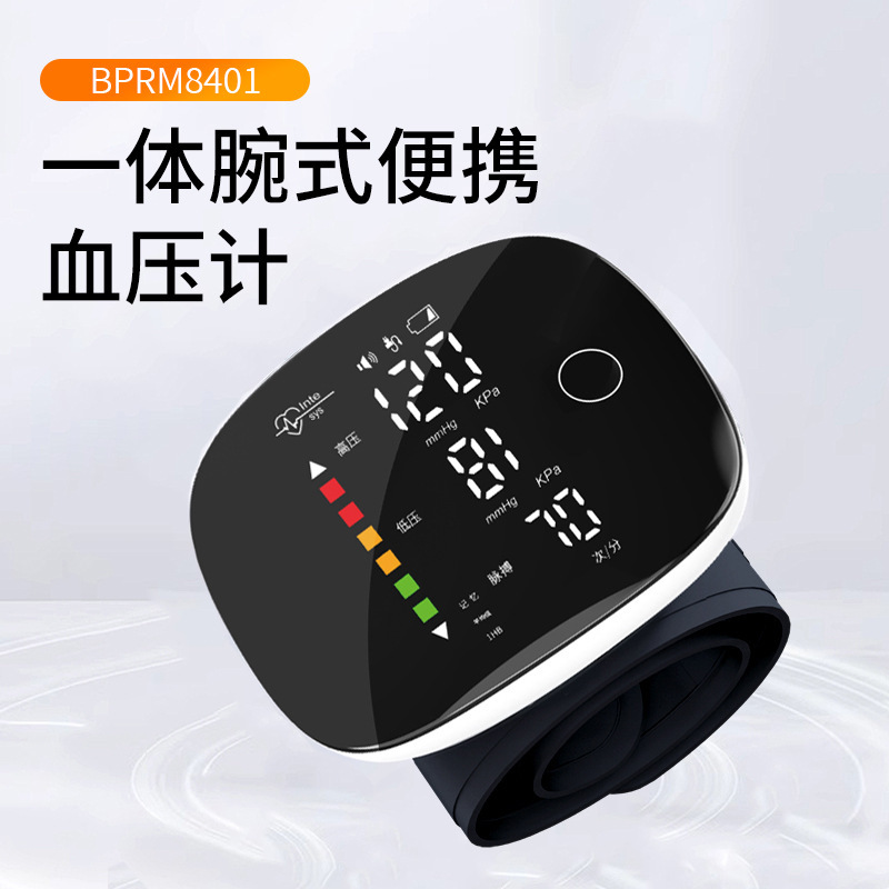 医用级电子血压计智能监测血压仪器手腕式测量血压家用血压测量仪
