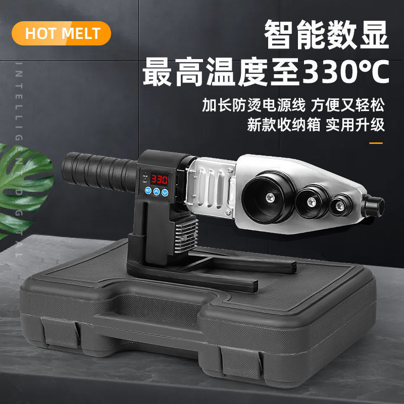 【2022新款】数显水管ppr热熔器家用水电工程恒温对接焊接热熔机