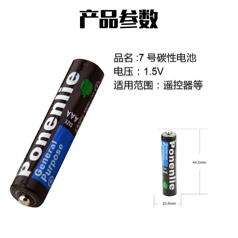 整盒60节7号电池光明碳性7号电池AA 7号电池AAA普通干电池整盒