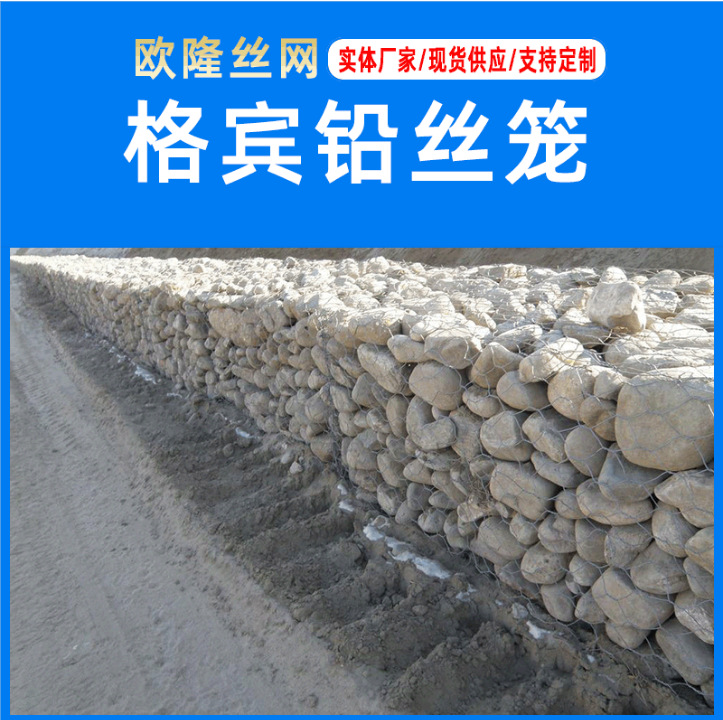 格宾网 热镀锌石笼网河道 格宾笼护挡墙河道治理厂家现货批发