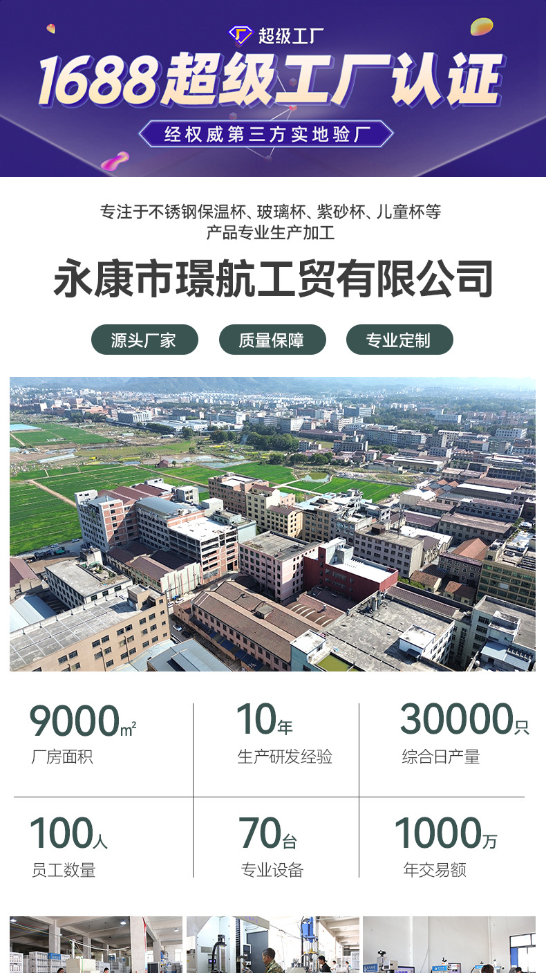 永康市璟航工贸工厂模块2_01