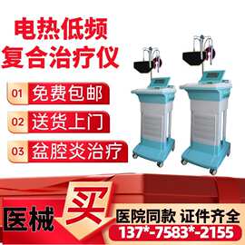 妇科用产后盆腔盆底肌治疗仪 医院同款盆腔炎盆底肌治疗理疗仪器