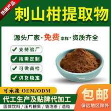 刺山柑提取物 野西瓜提取物食品级水溶性植物浓缩粉厂家现货